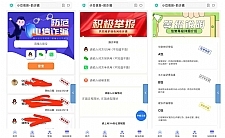 曝光诈骗骗子公示云黑系统源码